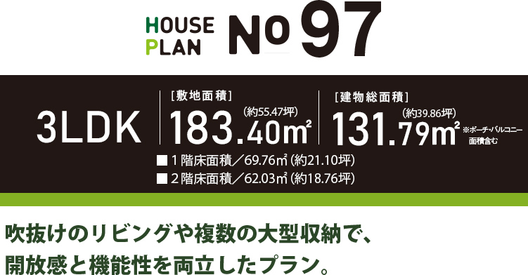 97号地
