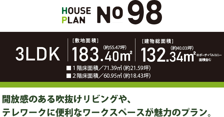 98号地