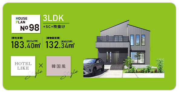 98号地