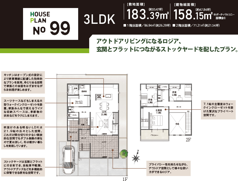 99号地