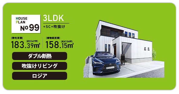 99号地
